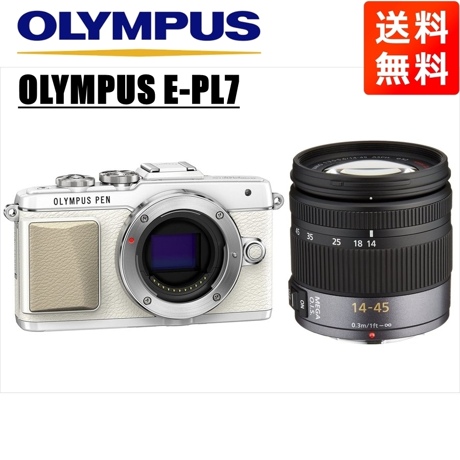 オリンパス OLYMPUS E-PL7 ホワイトボディ パナソニック 14-45ｍｍ レンズセット ミラーレス一眼  カメラ