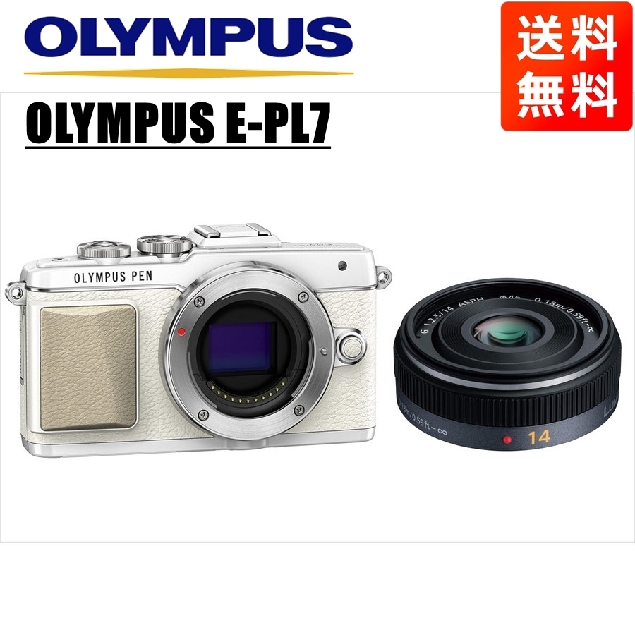 オリンパス OLYMPUS E-PL7 ホワイトボディ パナソニック 14ｍｍ 2.5 単焦点 パンケーキ レンズセット ミラーレス一眼 中古 カメラ
