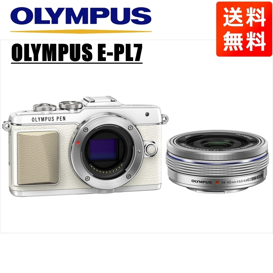 オリンパス OLYMPUS E-PL7 ホワイトボディ 14-42ｍｍ EZ シルバー レンズセット ミラーレス一眼 中古 カメラ