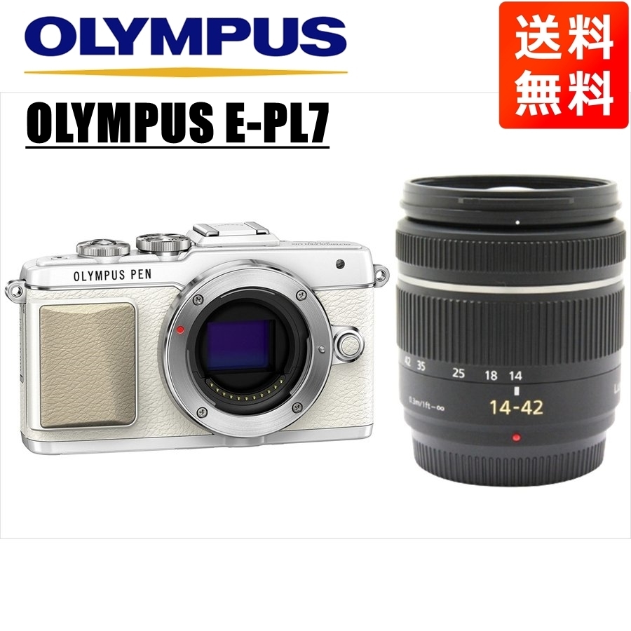 オリンパス OLYMPUS E-PL7 ホワイトボディ パナソニック 14-42ｍｍ 黒 レンズセット ミラーレス一眼 中古 カメラ