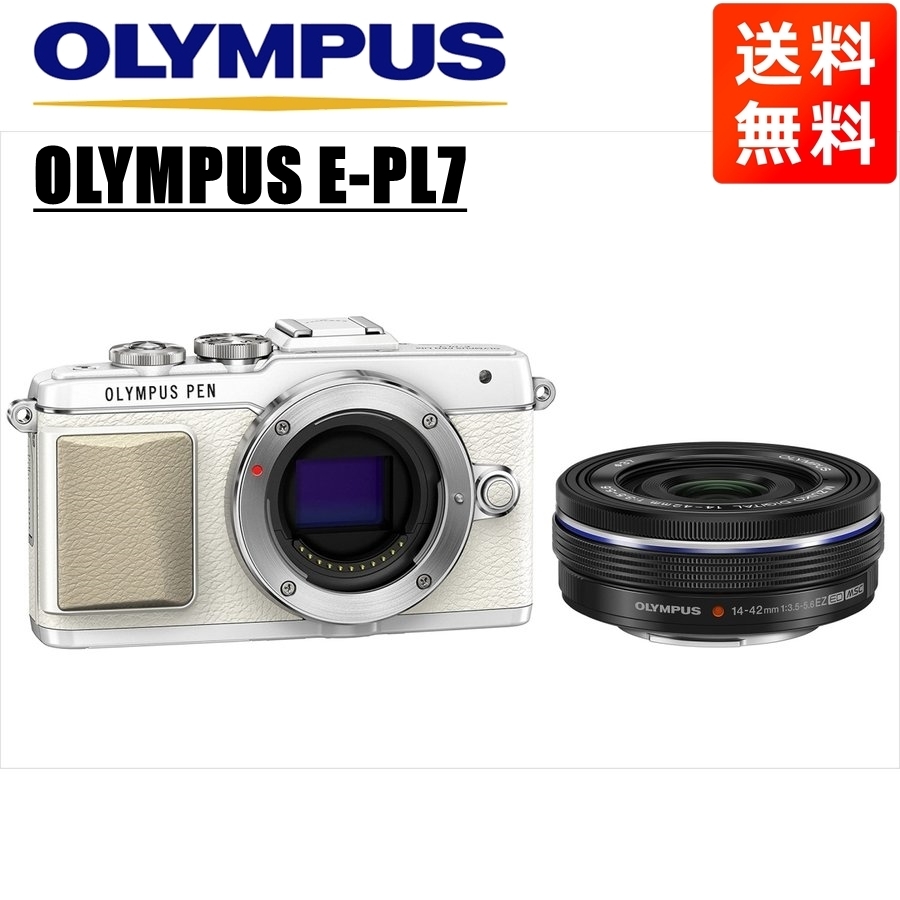 オリンパス OLYMPUS E-PL7 ホワイトボディ 14-42ｍｍ EZ 黒 レンズセット ミラーレス一眼 中古 カメラ