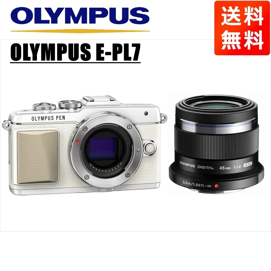 総合福袋 単焦点 黒 1.8 45ｍｍ ホワイトボディ E-P1 OLYMPUS