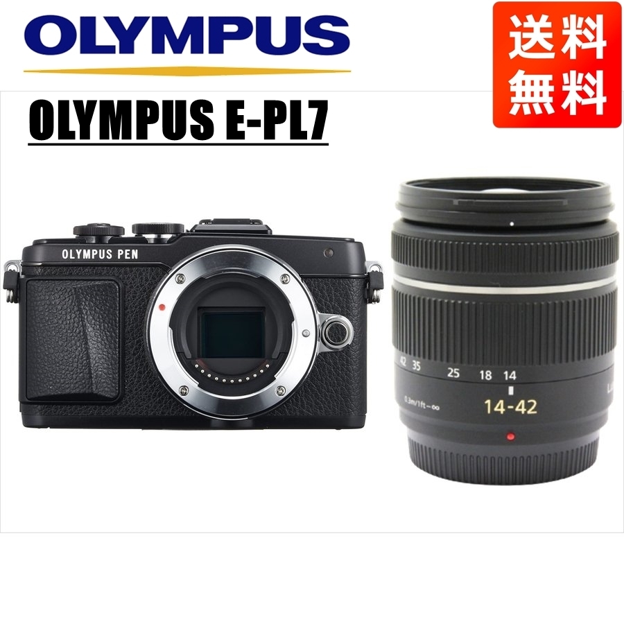 オリンパス OLYMPUS E-PL7 ブラックボディ パナソニック 14-42mm 黒