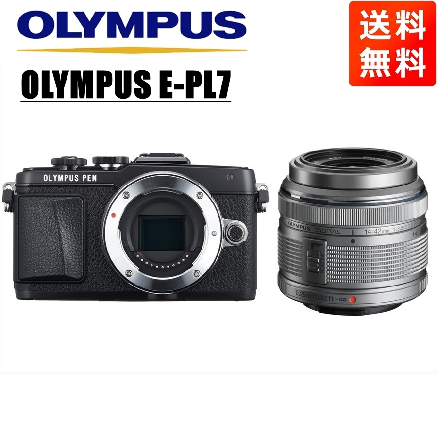 ワンピなど最旬ア！ オリンパス OLYMPUS E-PL7 ブラックボディ 14-42ｍｍ シルバー レンズセット ミラーレス一眼 中古 カメラ  家電、AV、カメラ