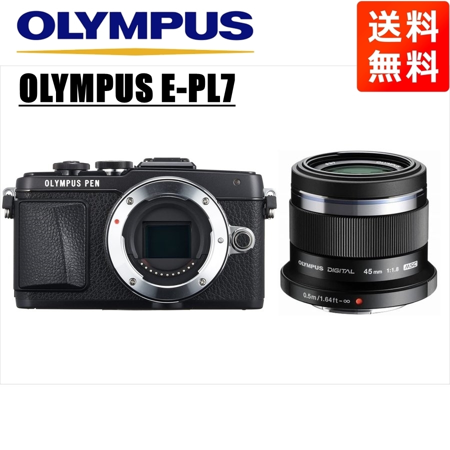 オリンパス OLYMPUS E-PL7 ブラックボディ 45ｍｍ 1.8 黒 単焦点 レンズセット ミラーレス一眼 中古 カメラ