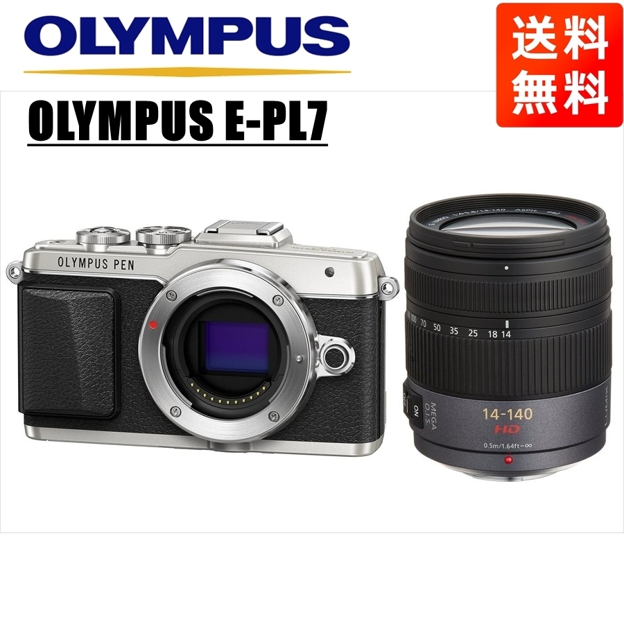 税込) シルバーボディ E-PL7 OLYMPUS オリンパス パナソニック カメラ