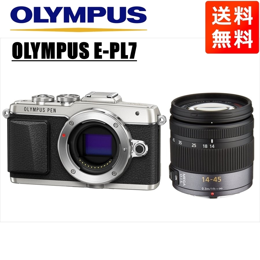 オリンパス OLYMPUS E-PL7 シルバーボディ パナソニック 14-45ｍｍ レンズセット ミラーレス一眼 中古 カメラ