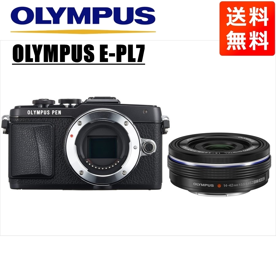 オリンパス OLYMPUS E-PL7 ブラックボディ 14-42ｍｍ EZ 黒 レンズセット ミラーレス一眼 中古 カメラ