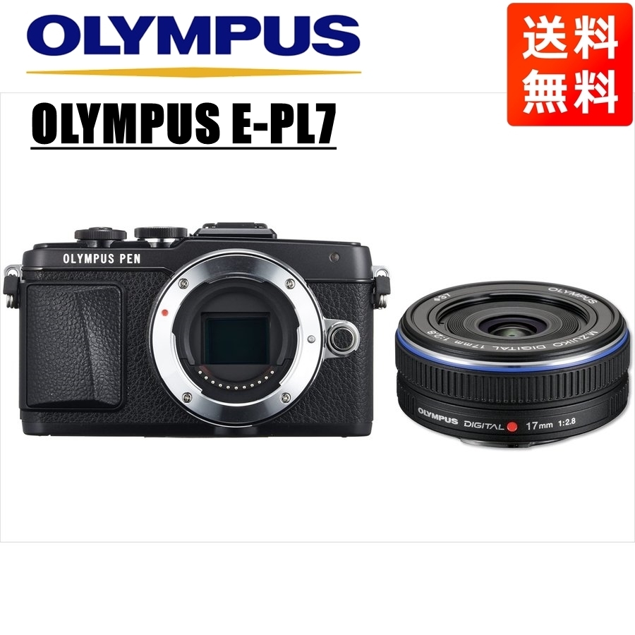 オリンパス OLYMPUS E-PL7 ブラックボディ 17ｍｍ 2.8 黒 単焦点 パンケーキ レンズセット ミラーレス一眼 中古 カメラ