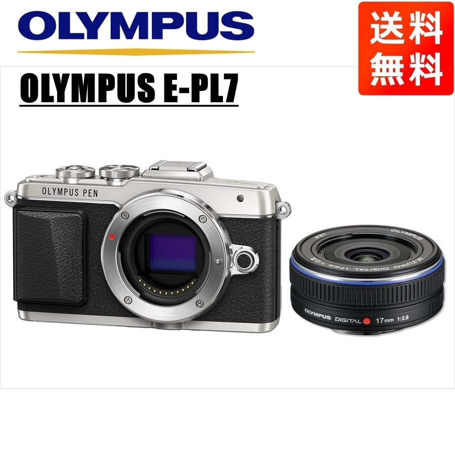 オリンパス OLYMPUS E-PL7 シルバーボディ 17ｍｍ 2.8 黒 パンケーキ 単焦点 レンズセット ミラーレス一眼 中古 カメラ