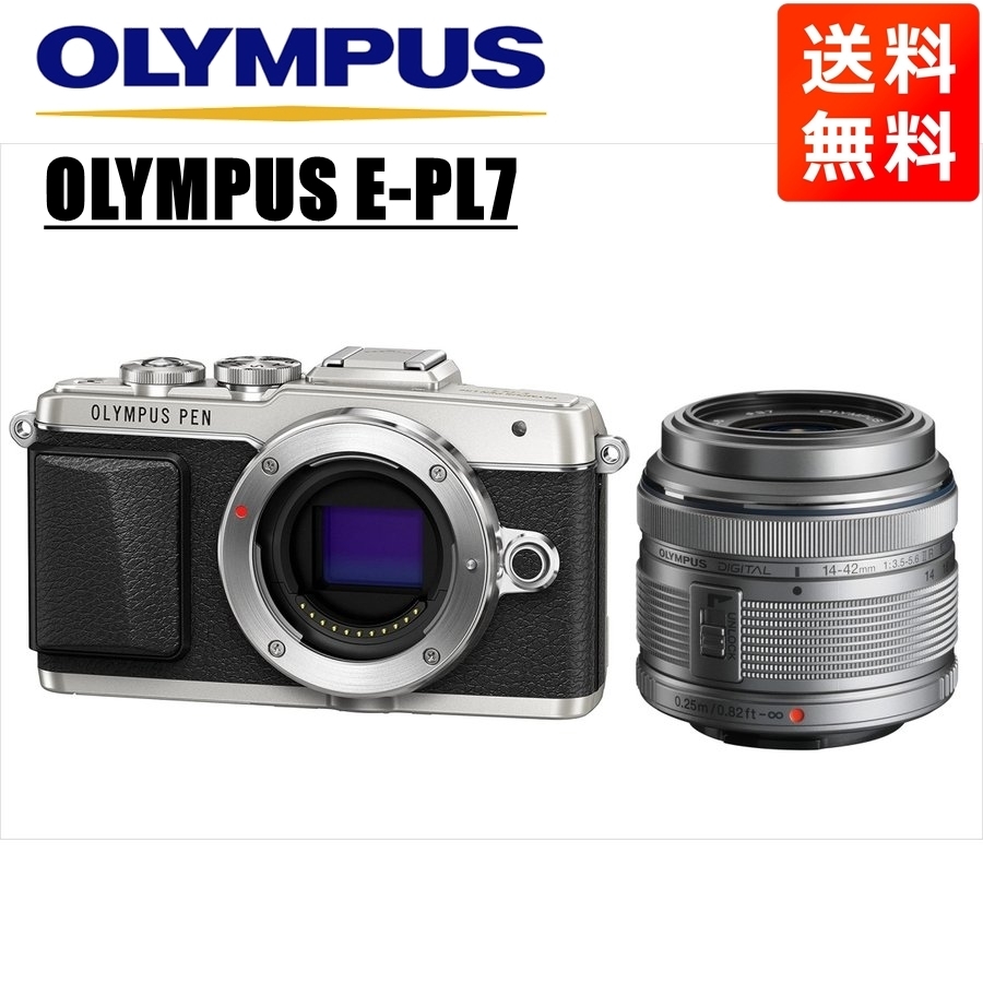 オリンパス OLYMPUS E-PL7 シルバーボディ 14-42ｍｍ シルバー レンズセット ミラーレス一眼 中古 カメラ 