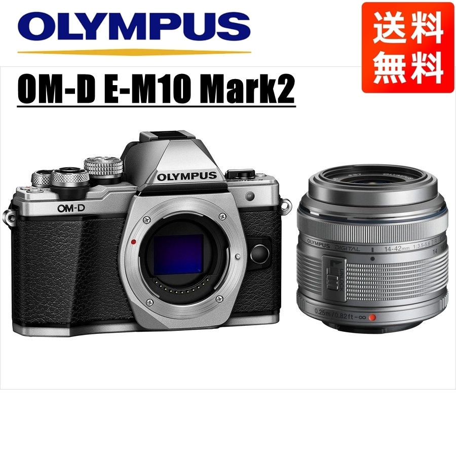 超安い】 E-M10 OM-D OLYMPUS オリンパス Mark2 カメラ 中古 ミラー