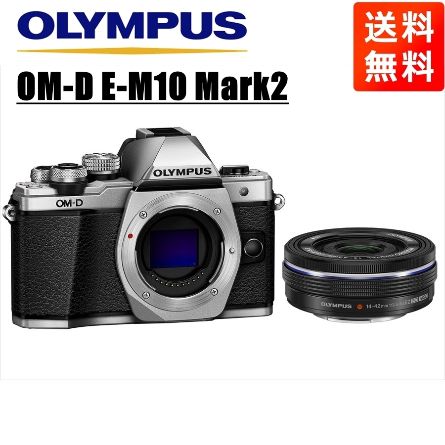 激安正規品 オリンパス OLYMPUS カメラ 中古 ミラーレス一眼 レンズ