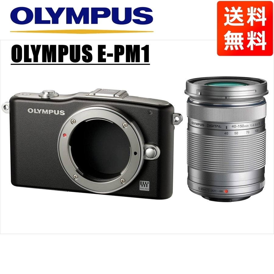 トップ シルバー 40-150ｍｍ ブラックボディ E-PM1 OLYMPUS オリンパス