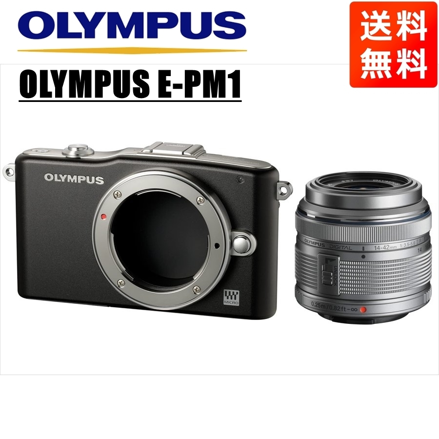 オリンパス OLYMPUS E-PM1 ブラックボディ 14-42ｍｍ シルバー レンズセット ミラーレス一眼 中古 カメラ