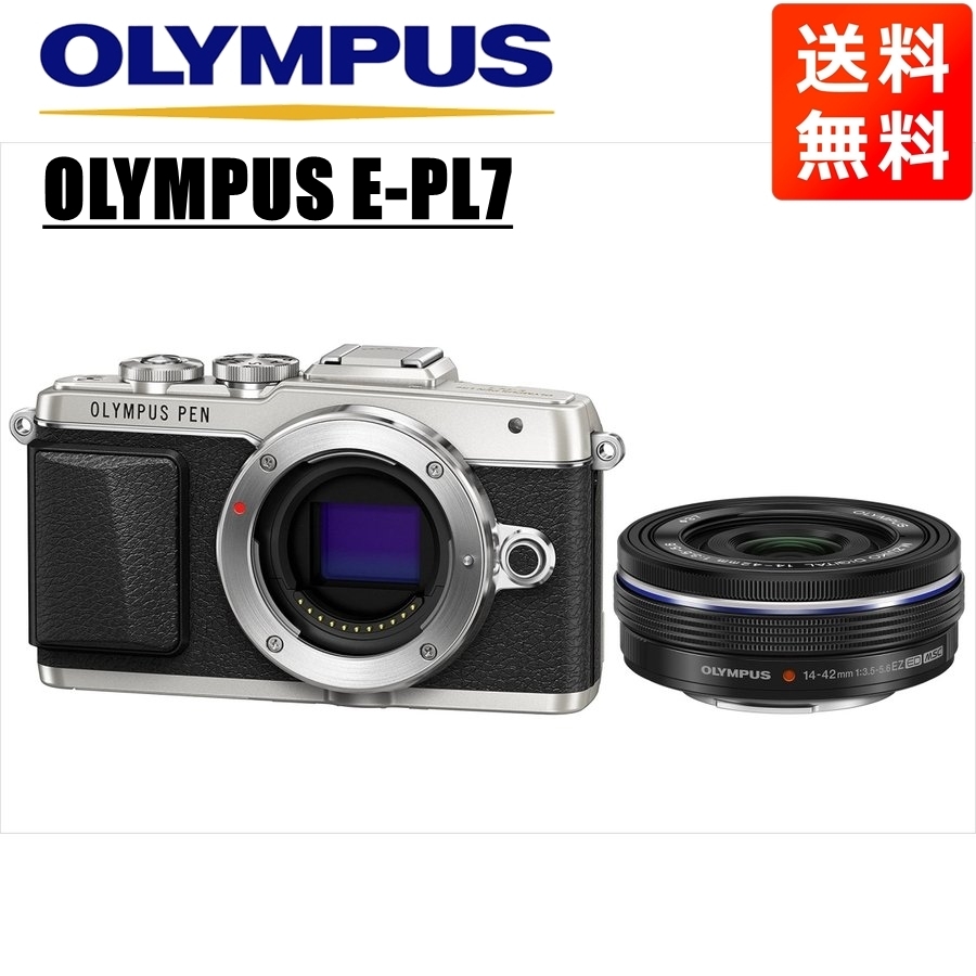 最前線の シルバーボディ E-PL7 OLYMPUS オリンパス 14-42ｍｍ カメラ