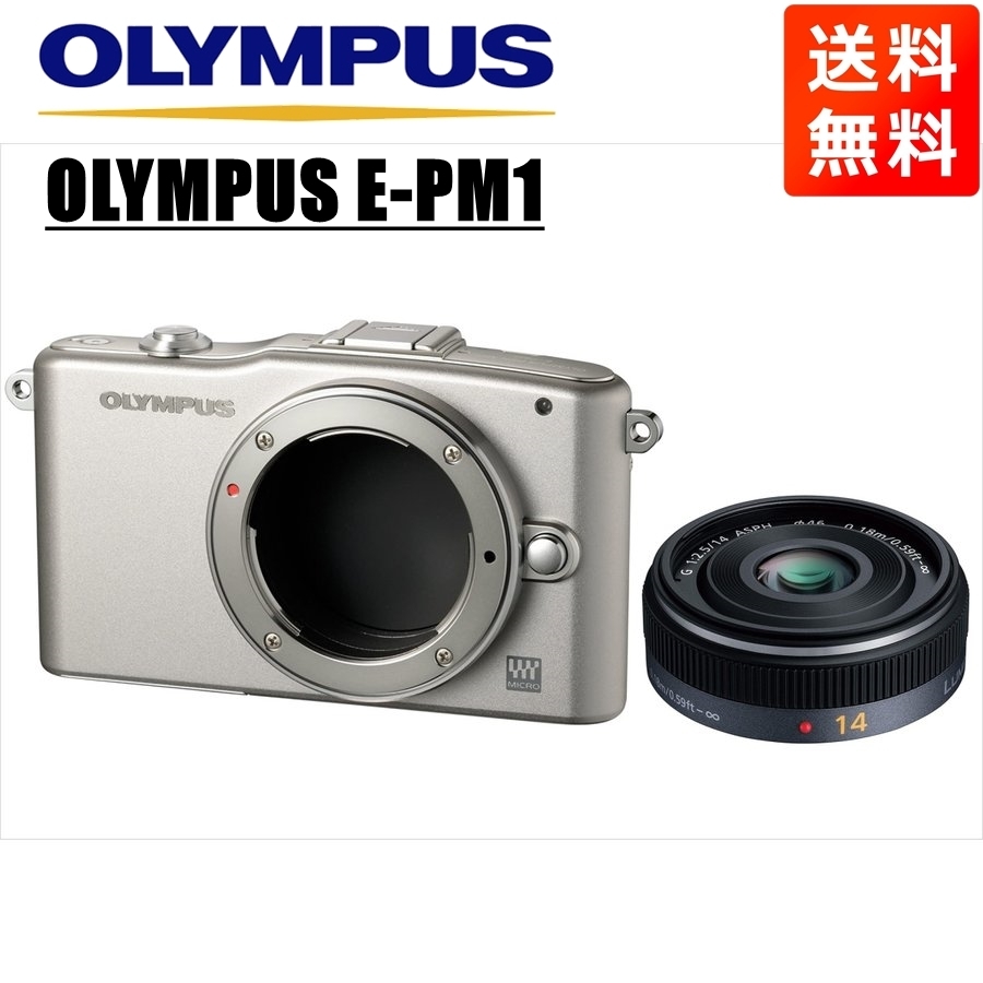 8902円 オリンパス OLYMPUS E-PM1 シルバーボディ パナソニック 8902円 オリンパス OLYMPUS E-PM1 シルバーボディ パナソニック