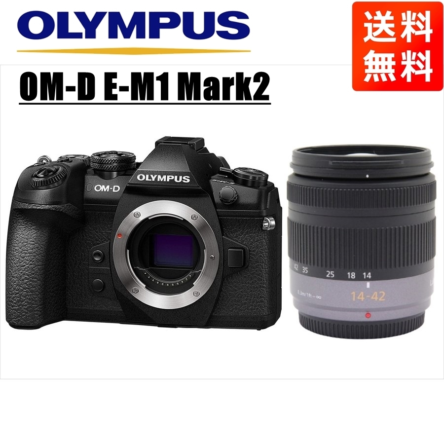 オリンパス OLYMPUS OM-D E-M1 Mark2 ブラックボディ パナソニック 14