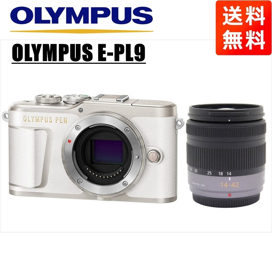 上質で快適 オリンパス OLYMPUS 中古 ミラーレス一眼 レンズセット 14