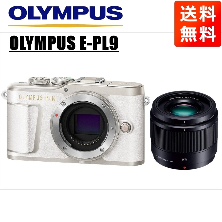 現品限り一斉値下げ! ホワイトボディ E-PL9 OLYMPUS オリンパス