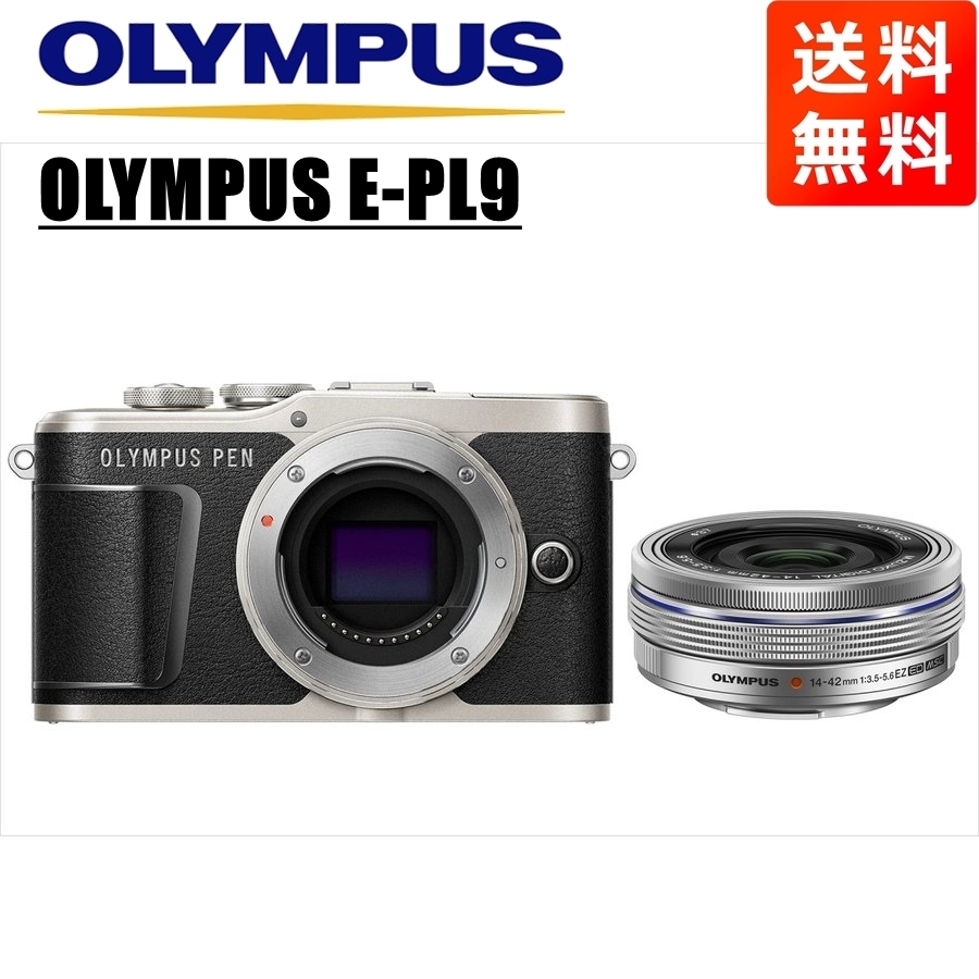 21575円 オリンパス OLYMPUS E-PL9 ブラックボディ 14-42mm EZ 21575円 オリンパス OLYMPUS E-PL9 ブラックボディ 14-42mm EZ