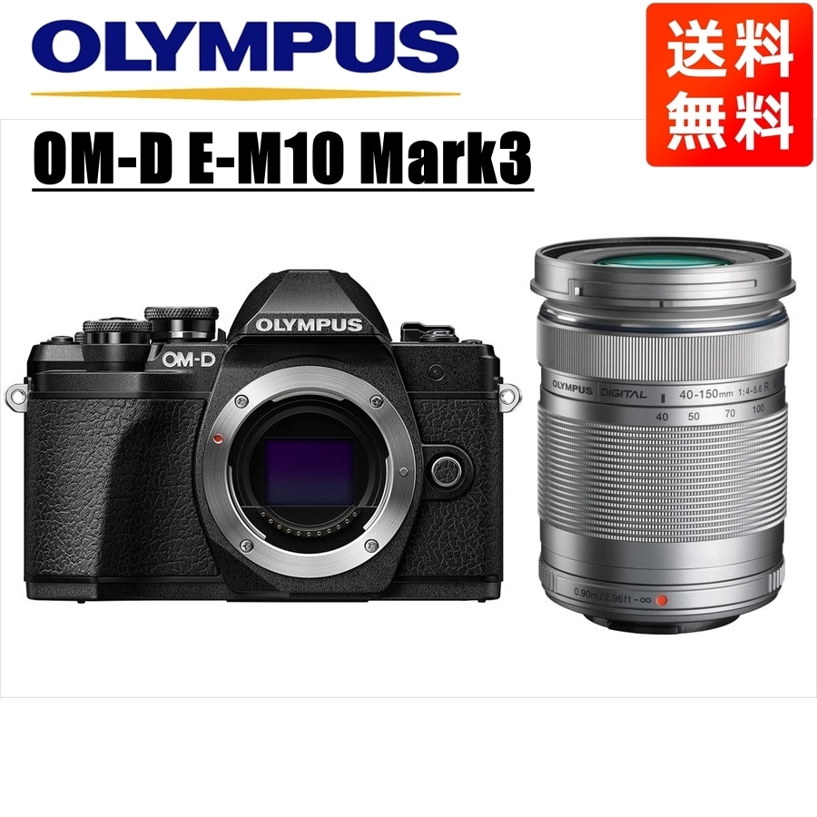 OLYMPUS E-M10 Mark III レンズセット ※最終値下げ-