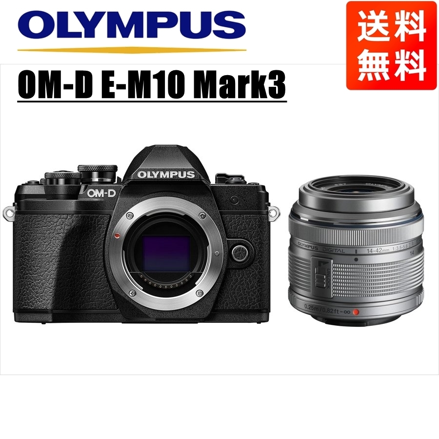 オリンパス OLYMPUS OM-D E-M10 MarkIII レンズセット-