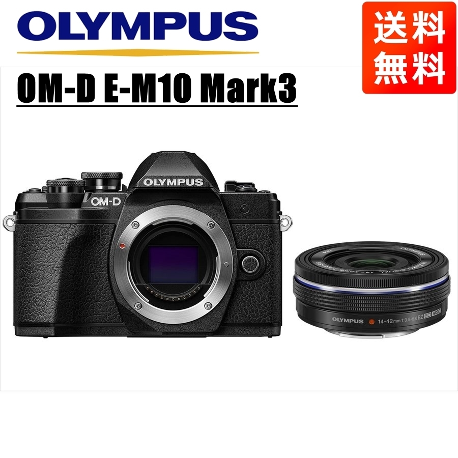 5年保証』 オリンパス OLYMPUS OM-D M1 ブラックボディ パナソニック 