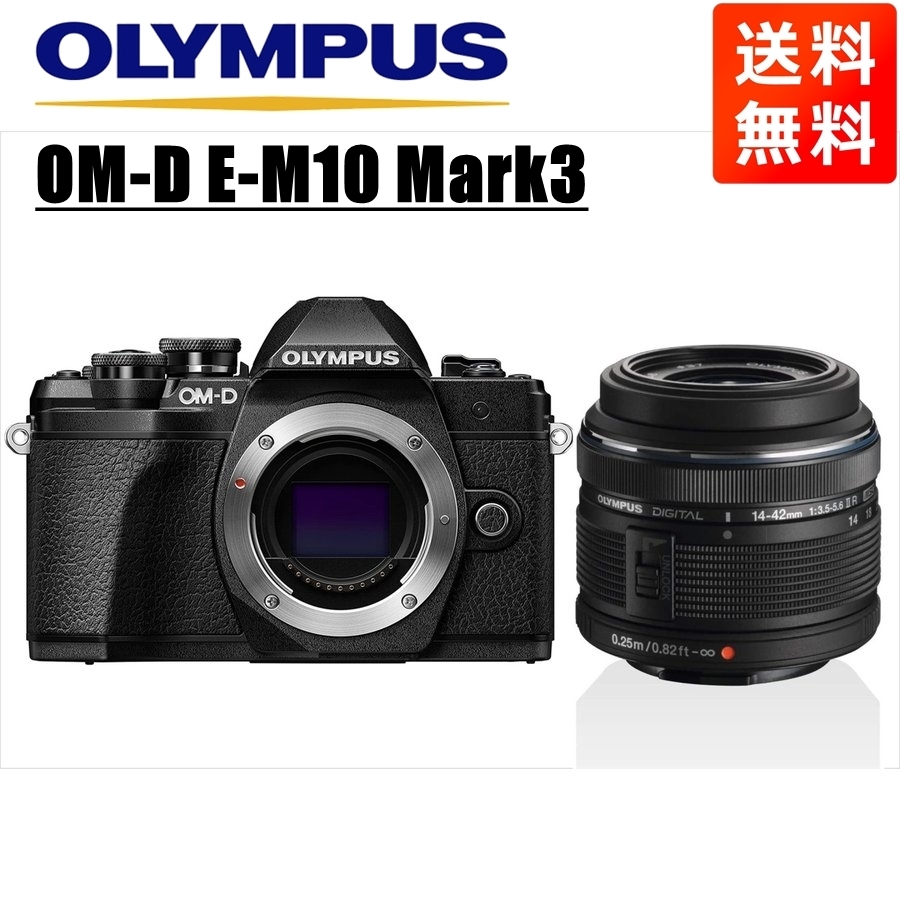 オリンパス OLYMPUS OM-D E-M10 Mark3 ブラックボディ 14-42ｍｍ 黒 レンズセット ミラーレス一眼 中古_画像1