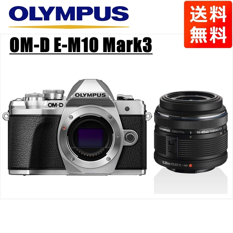 オリンパス OLYMPUS OM-D E-M10 Mark3 シルバーボディ 14-42ｍｍ 黒 レンズセット ミラーレス一眼 中古_画像1