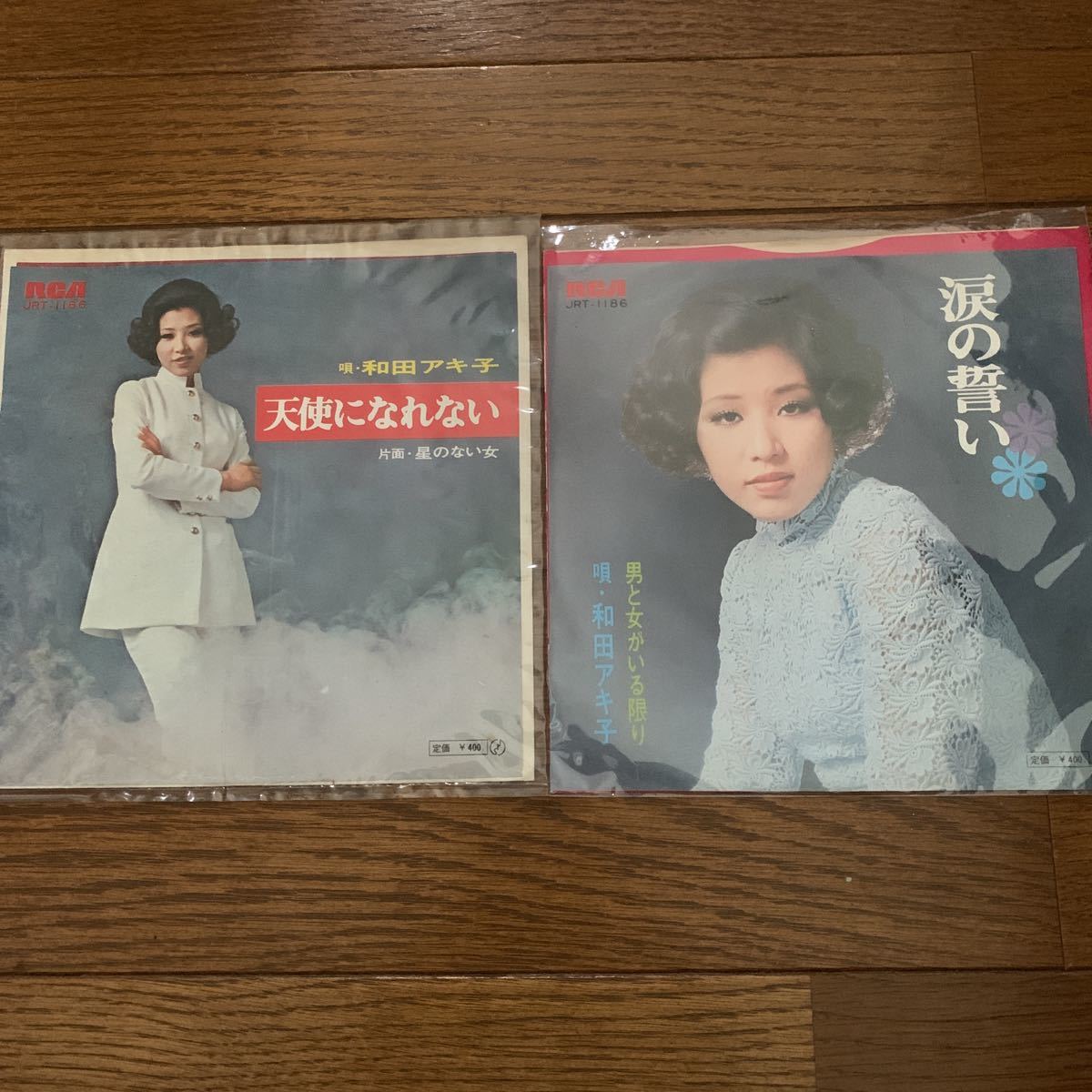 和田アキ子／EPレコード／まとめて2枚／中古／昭和歌謡曲_画像1