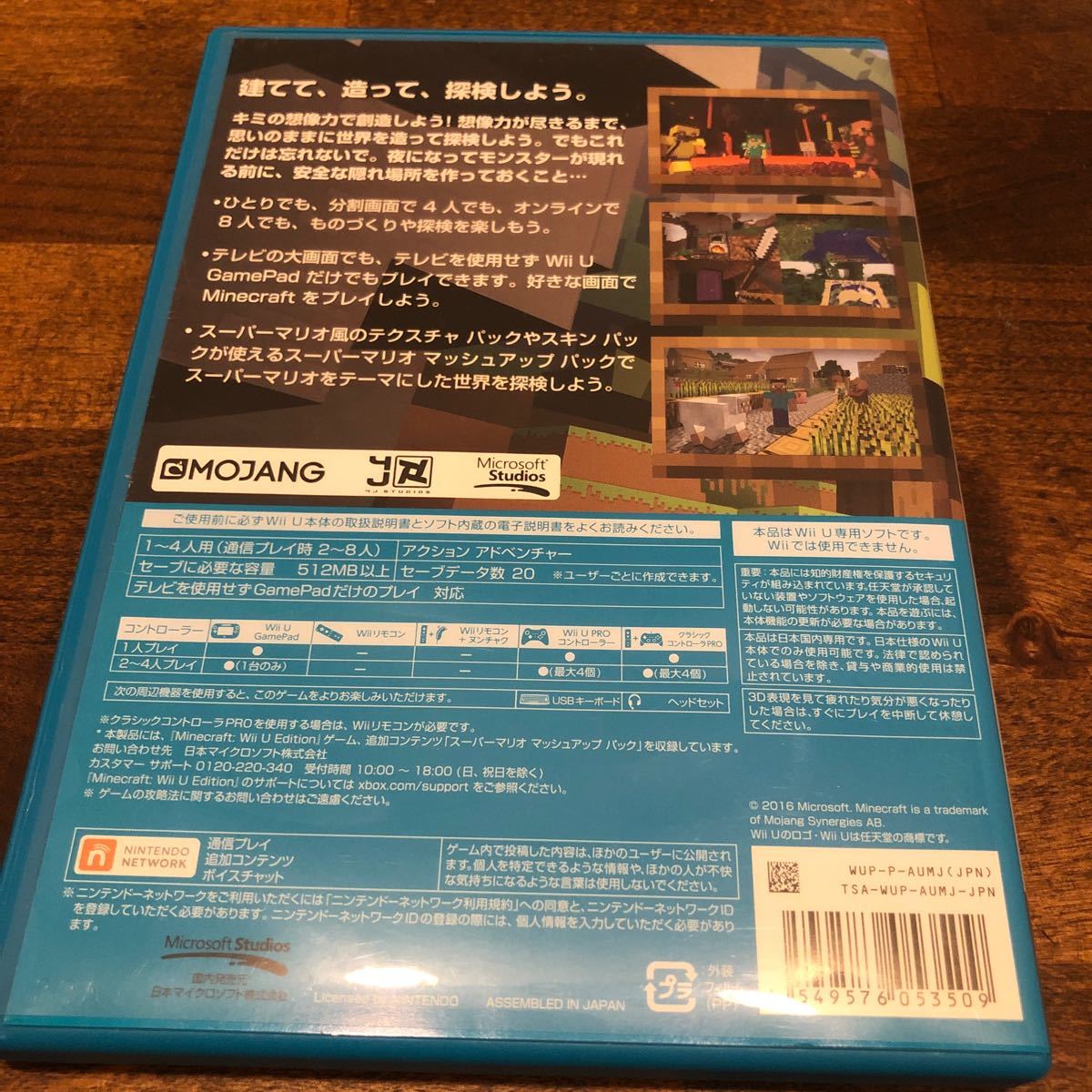 Paypayフリマ マインクラフトwiiu Minecraft Paypayフリマ マインクラフトwiiu Minecraft
