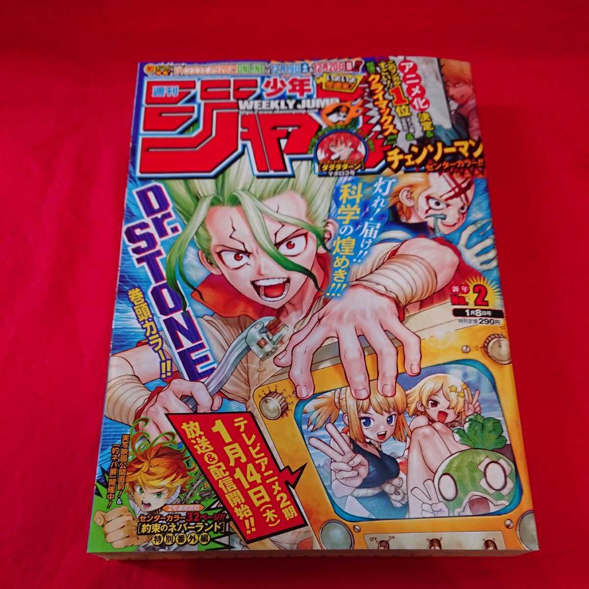 ヤフオク No 2 集英社 週刊 少年 ジャンプ Jump 21