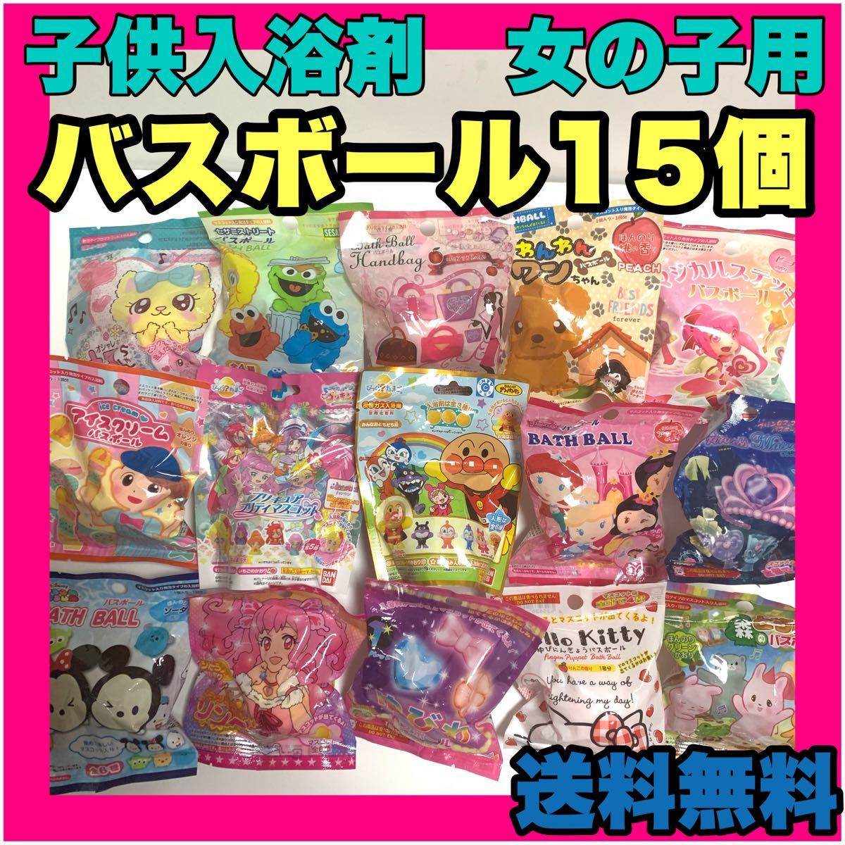 Paypayフリマ バスボール バスボム 入浴剤 キャラクター まとめ売り アンパンマン キッズ Paypayフリマ バスボール バスボム 入浴剤 キャラクター まとめ売り アンパンマン キッズ