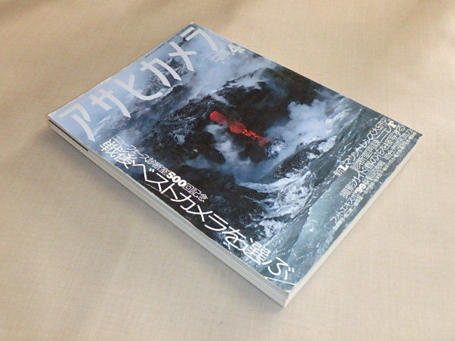 アサヒカメラ　1999年4月号　/　500回記念戦後ベストカメラを選ぶ　/　新Lマウントレンズ大研究　_画像2