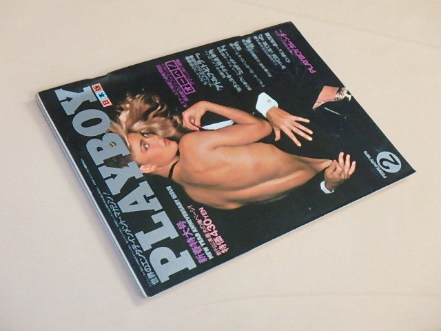 PLAYBOY[プレイボーイ] 日本版第32号 1978年2月号 / ポランスキー少女強姦事件 / ヒュー・ヘフナー大邸宅の「エロチック・パーティ」の画像3