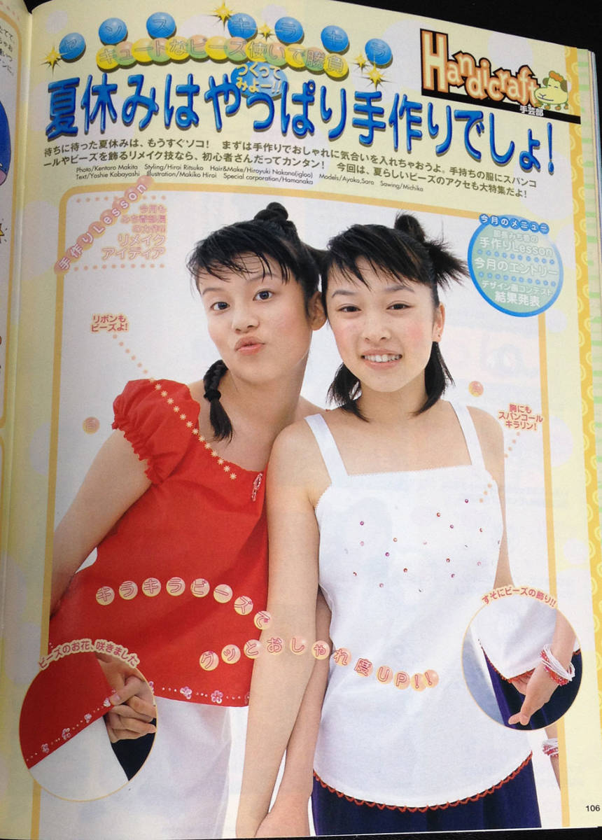 nicola ニコラ 1999.8　Vol.12　８月号　 栗山千明　谷口紗耶香　水谷妃里　　　 送料無料_画像7