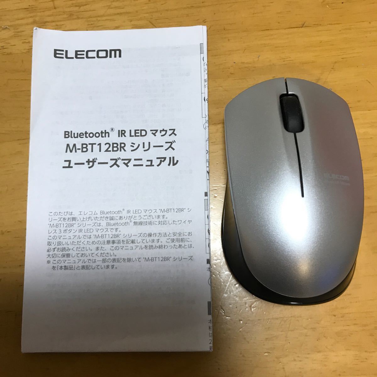 マウス エレコム Bluetooth IR LEDマウス　M-BT12BRシリーズ