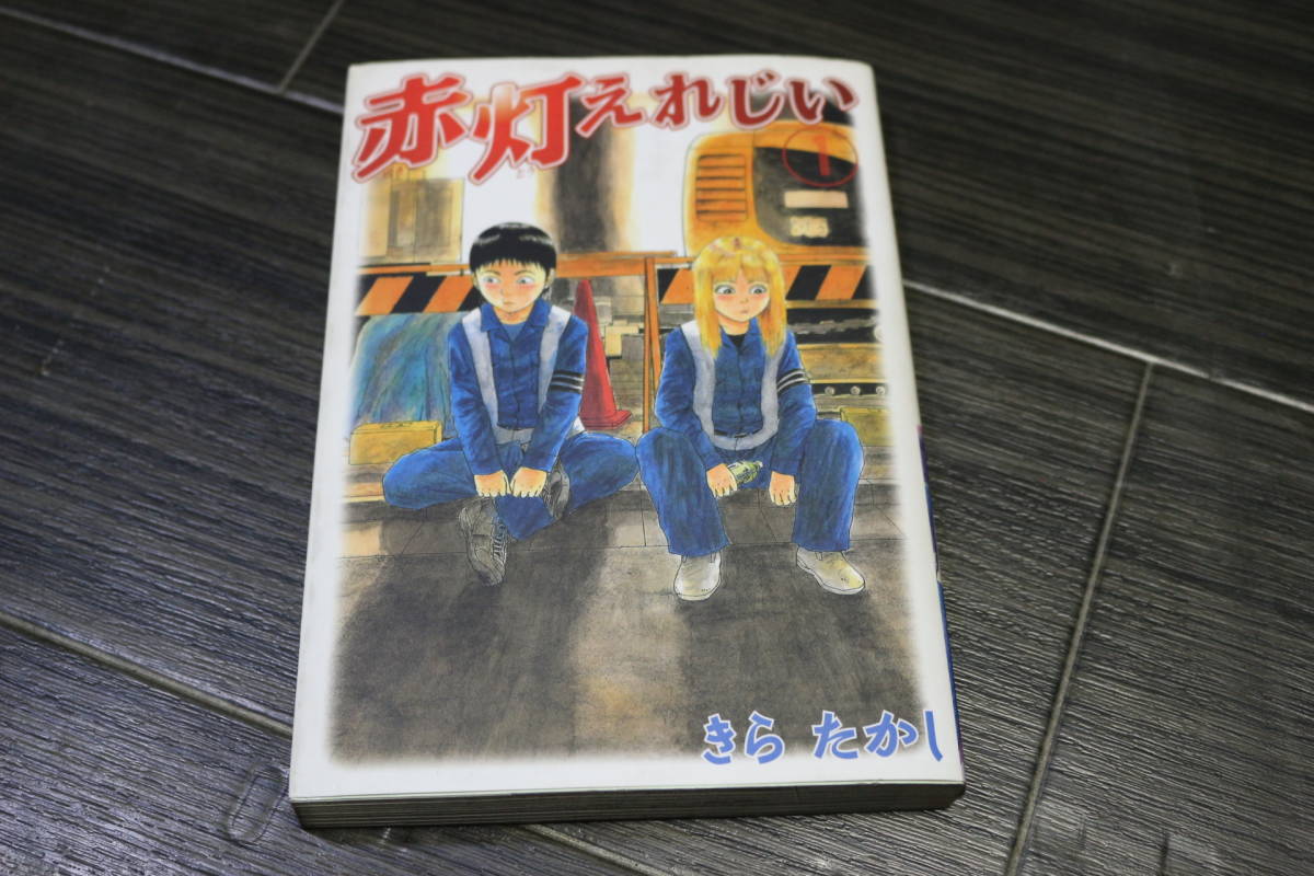 赤灯えれじい1の値段と価格推移は 10件の売買情報を集計した赤灯えれじい1の価格や価値の推移データを公開 赤灯えれじい1の値段と価格推移は 10件の売買情報を集計した赤灯えれじい1の価格や価値の推移データを公開