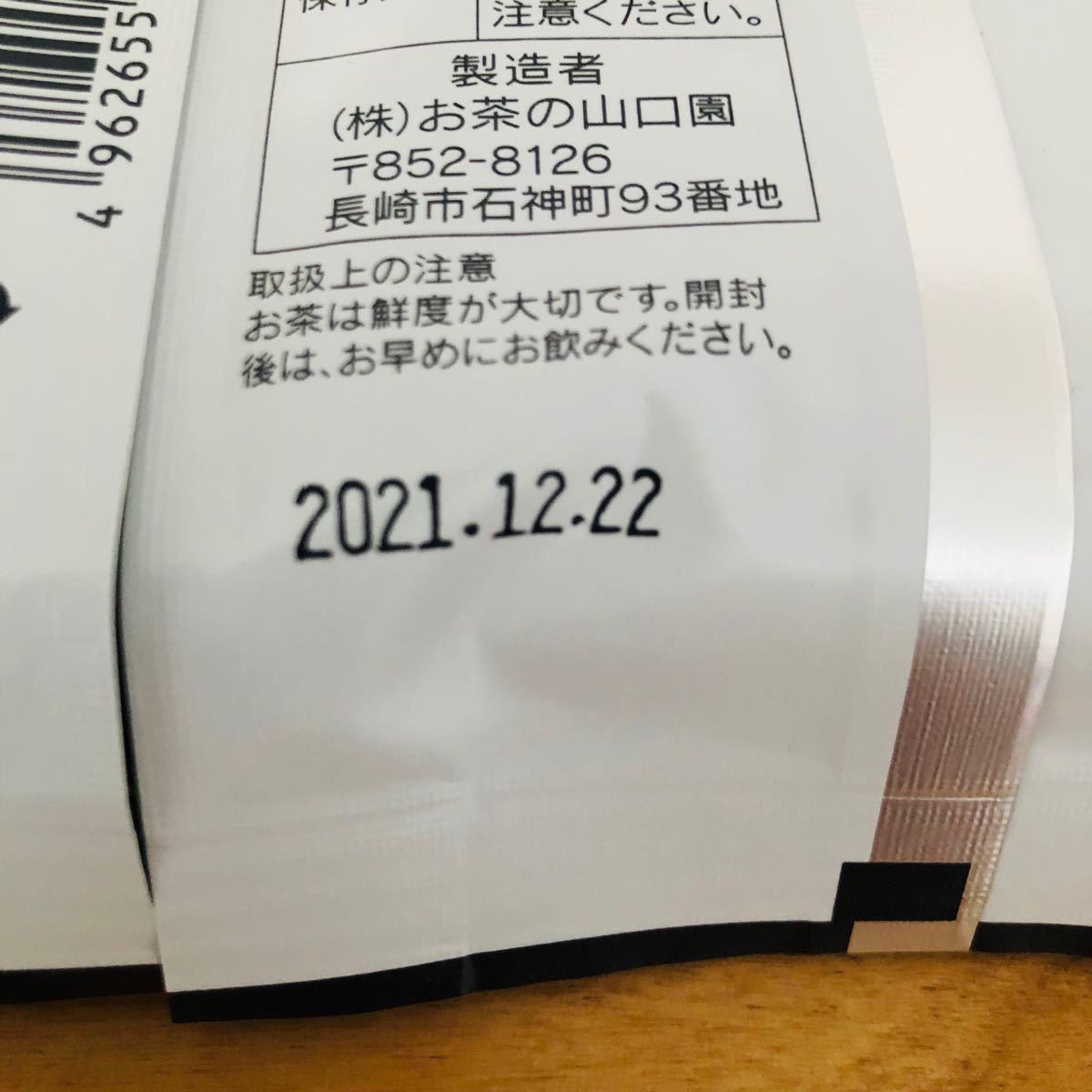 ★お茶の山口園★蒸製玉緑茶 80g 2袋 | 嬉野産 うれしの茶 九州銘茶 煎茶 