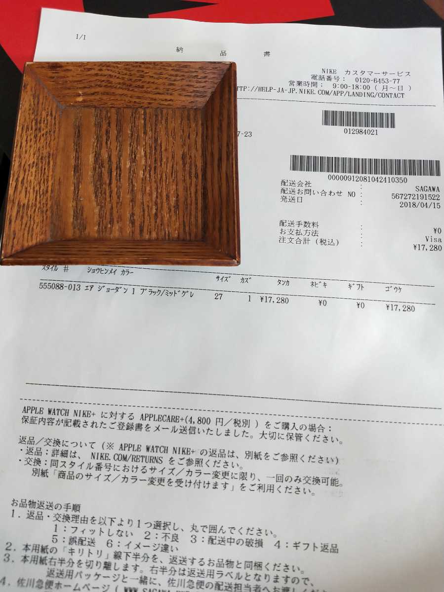 ヤフオク Snkrs購入 納品書原本 18年製 Nike Air Jordan ヤフオク Snkrs購入 納品書原本 18年製 Nike Air Jordan