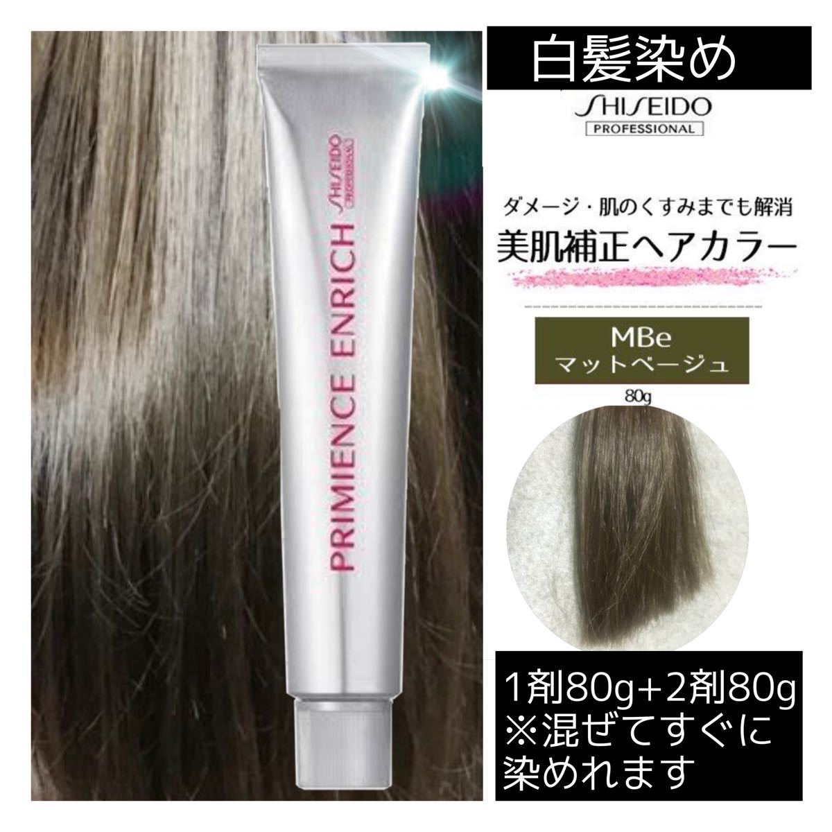 Paypayフリマ 資生堂 プリミエンス 白髪も染まる M2 Paypayフリマ 資生堂 プリミエンス 白髪も染まる M2