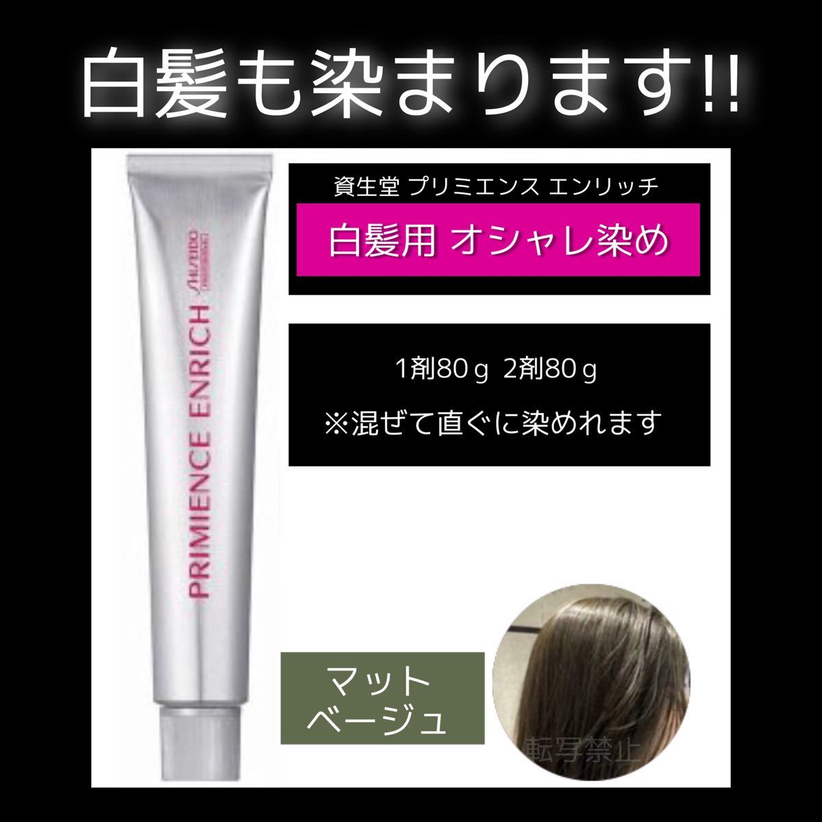 Paypayフリマ 資生堂 プリミエンス 白髪も染まる M2 Paypayフリマ 資生堂 プリミエンス 白髪も染まる M2
