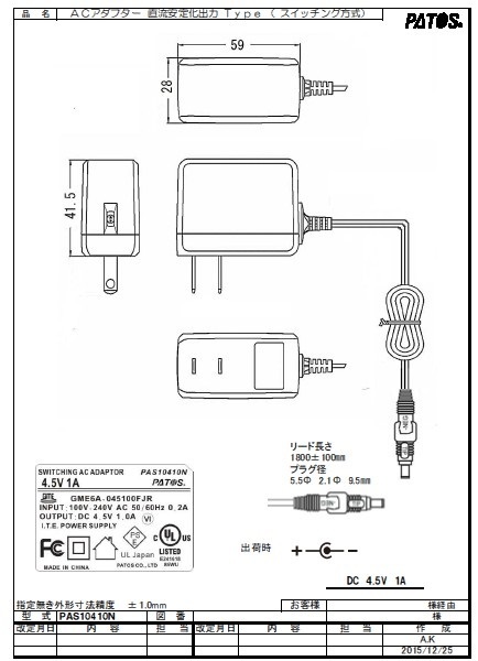 PATOS スイッチングACアダプター 4.5V/1A [RoHS]　【PAS10410N】1個-[BOX107/現残18個]_画像5