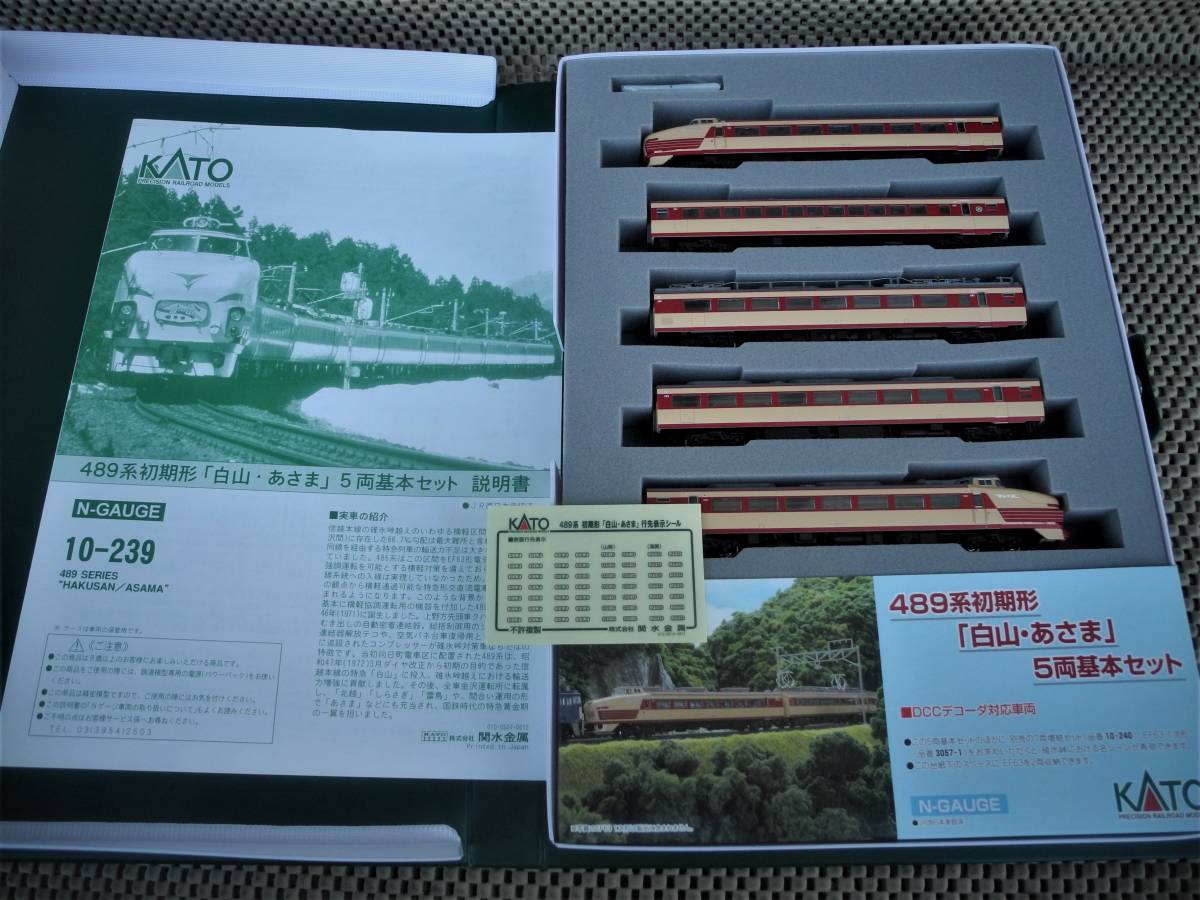 新品【カトー】10-239・489系初期形(白山・あさま) 5両基本セット・ Nゲージ_画像1