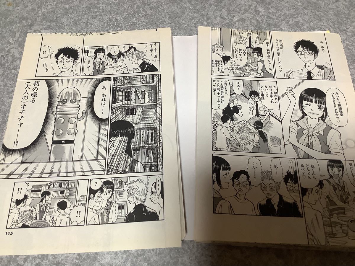Paypayフリマ 裁断済み オレ ヨメ クピドの悪戯 ビッグc 北崎拓 著者 Paypayフリマ 裁断済み オレ ヨメ クピドの悪戯 ビッグc 北崎拓 著者