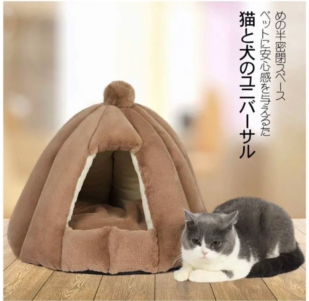 猫ベッド 猫ハウス ペットベッド 柔らかい 猫犬 ベ ッド キャットハウス