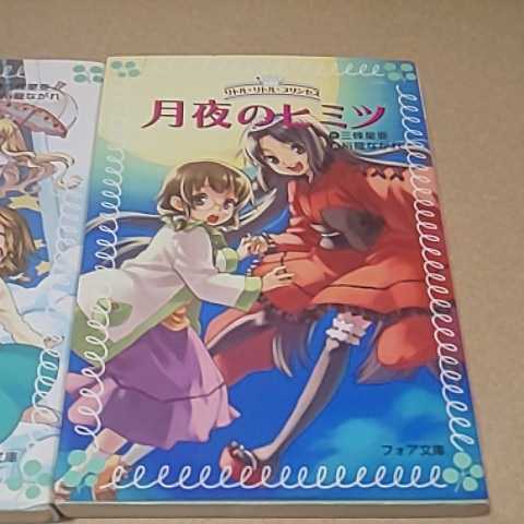 児童書 リトル・リトル・プリンセスシリーズ2冊 月夜のヒミツ 雪の迷路 送料￥185_画像3