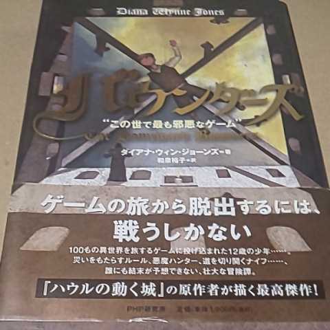 児童書 バウンダーズこの世で最も邪悪なゲーム 送料￥185 定価￥1900_画像1