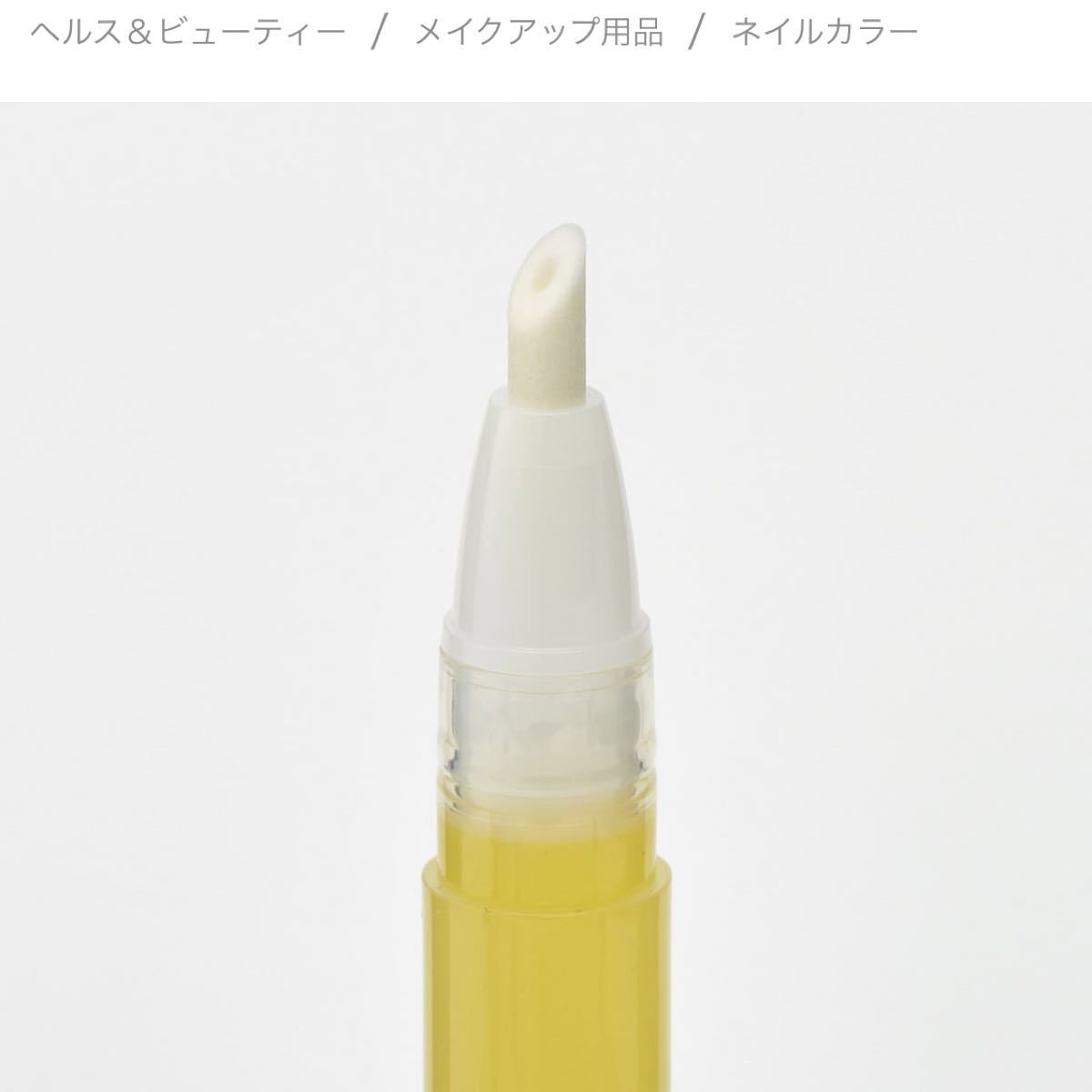 Paypayフリマ 新品未使用 無印良品 甘皮ケアオイル Paypayフリマ 新品未使用 無印良品 甘皮ケアオイル